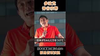 日本を普通の国にしたい