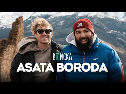 ASATA BORODA — ответ Давидычу, обзор на дом, хейт из-за Нивы и развод с женой