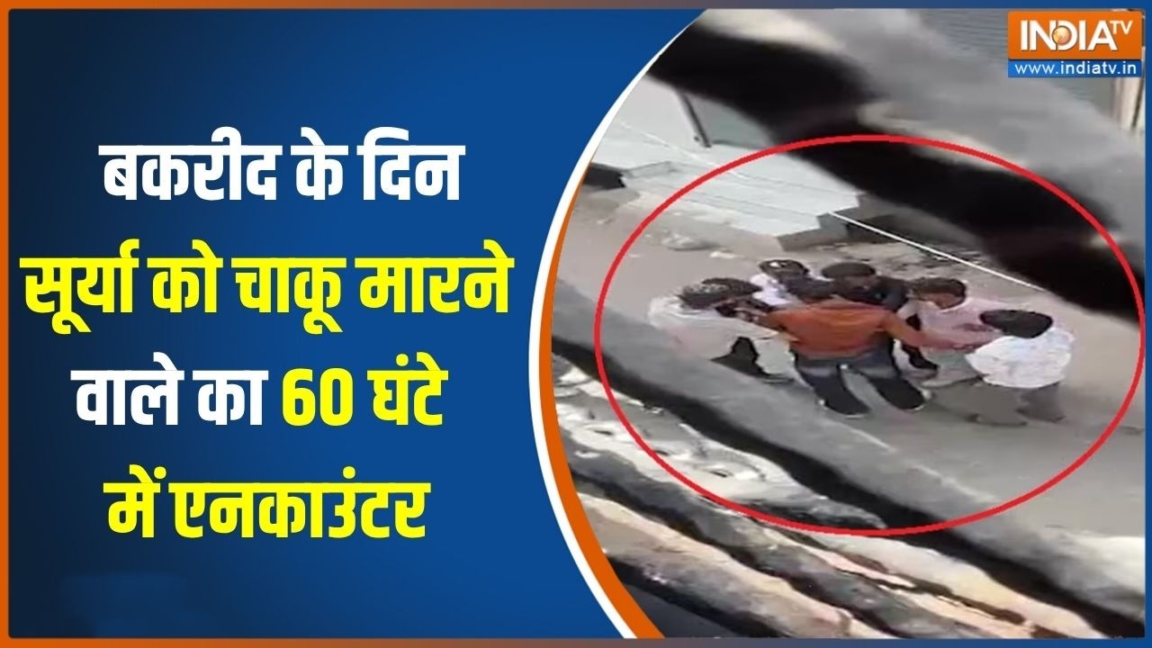 Ghaziabad Encounter case: सूर्या की हत्या करने वाले का 60 घंटे में एनका?