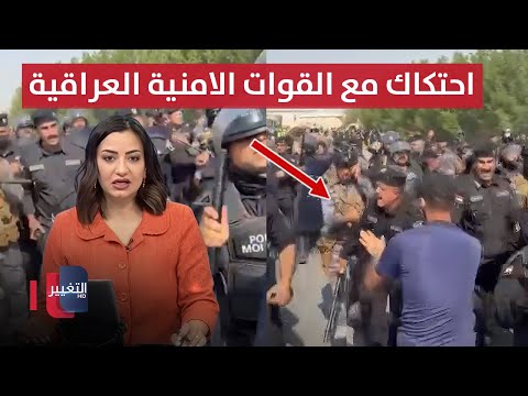 فيديو | توتر في البصرة .. احتكاك بين المتظاهرين والقوات الأمنية العراقية | نشرة الثالثة