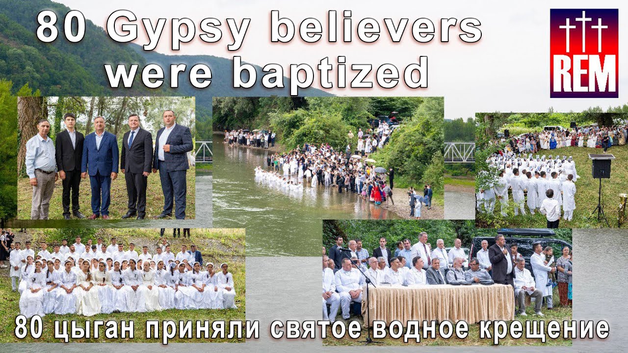 80 цыган приняли святое водное крещение