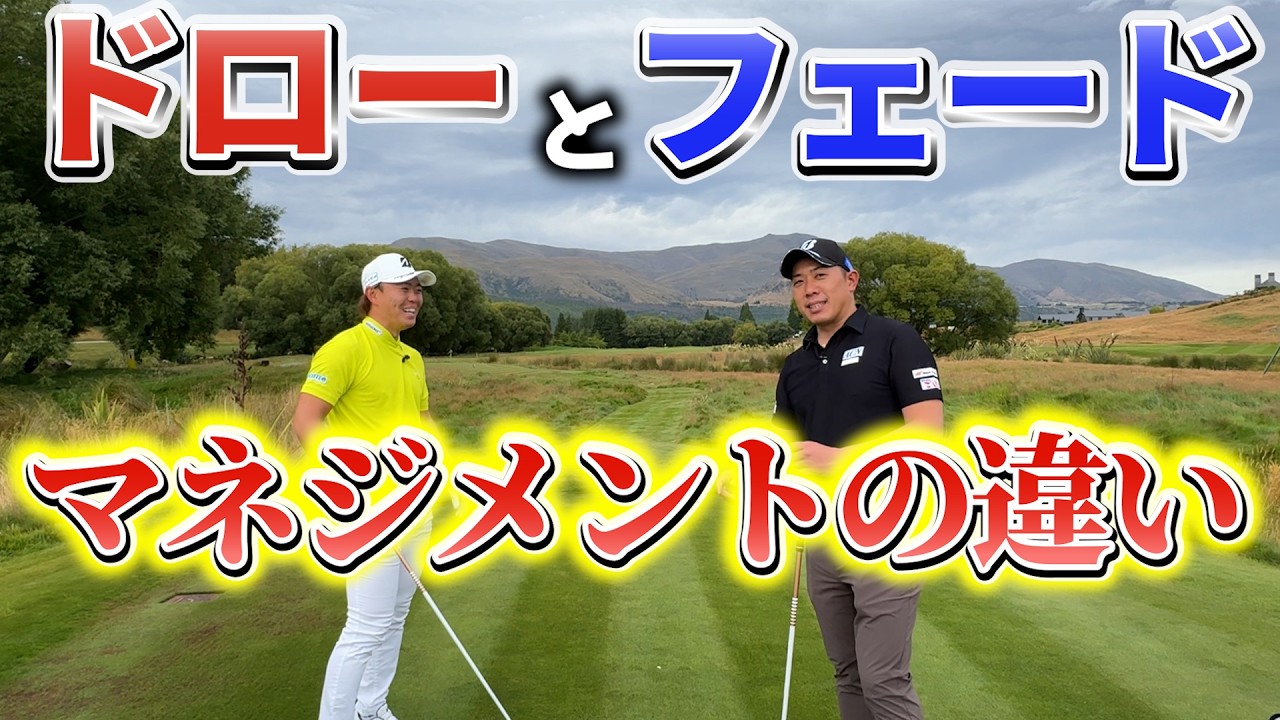 『持ち球でマネジメントが大きく変わる！』レベルアップするための考え方