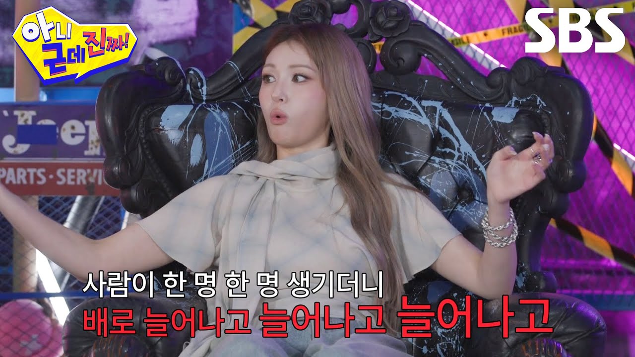 전소미, 로마 호텔 방에서 자다가 귀신 200명 본 소름 돋는 이야기