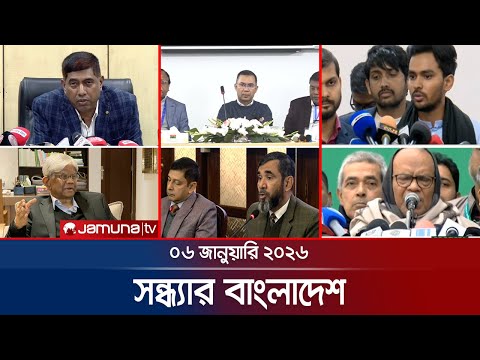 সন্ধ্যার বাংলাদেশ | Latest Bulletin | Sondhar Bangladesh | 7 PM |  06 January 2026  | Jamuna TV
