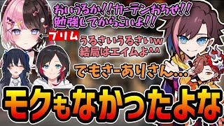 【VALORANT】ギスギスしながらも最後は気持ちよく勝利するフルパヴァロｗｗｗ【きなこ/切り抜き/ありさか/うるか/橘ひなの/一ノ瀬うるは】