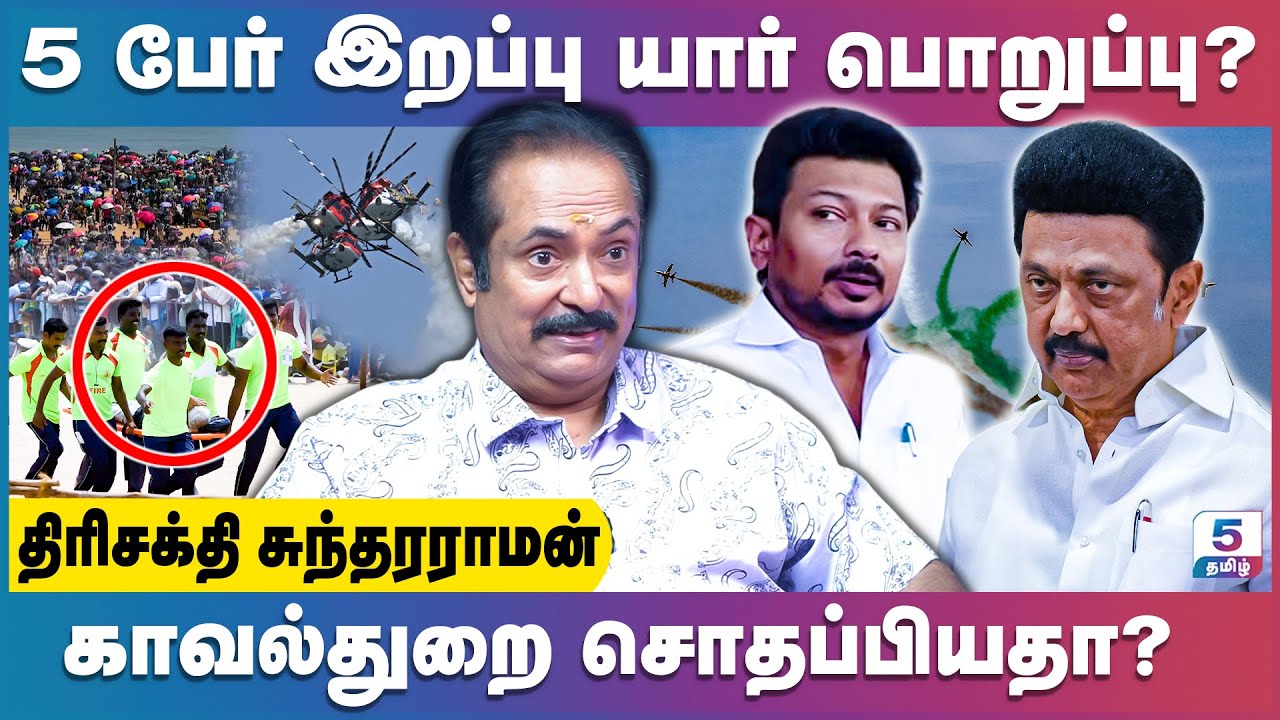 திமுக அரசின் அலட்சியத்தால் தீவிர சிகிச்சையில் 250 பேர்| Trishakti Sundarraman