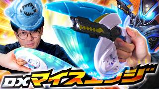 【マイス】超光る!!夜道でも安心！「DXマイスエッジ」を開封レビューして俺もマイスターになりたいな、ならなくちゃ、絶対なってやる【仮面ライダー玩具】