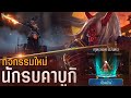 เพชร 999 ฟีฟาย