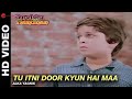 Tu Itni Door Kyun Hai Maa Anokha Bandhan Alka Yagnik Ashok Kumar Shabana Azmi