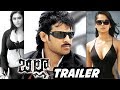 Billa Telugu Movie Trailer || Telugu Super Hit Movies Trailers || Prabhas, Anushka Shetty, Namitha
