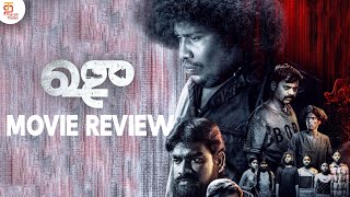Shoe Tamil Movie Review | Shoe Movie Review | Yogi Babu | Redin Kingsley | KPY Bala | Thamizh Padam
