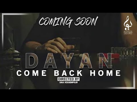 Dayan - Come Back Home | OFFICIAL TRACK  دایان - برگرد به خونه