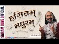 Hasitam Madhuram Best Dayro 2022 Sairam Dave Official