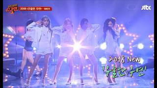 [K-POP]슈가맨(Sugar Man2) 마마무(MAMAMOO) - 우울한 우연(Gloomy Coincidence) 원곡 콜라 韩国歌曲