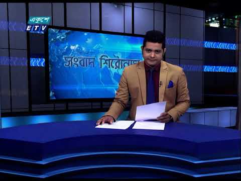 04 PM Headline || সংবাদ শিরোনাম || 17 June 2021 || ETV News