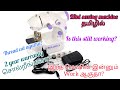 Mini sewing machine in Tamil / இந்த மெஷின் இன்னும் work ஆகுதா?/Q&A / My usag