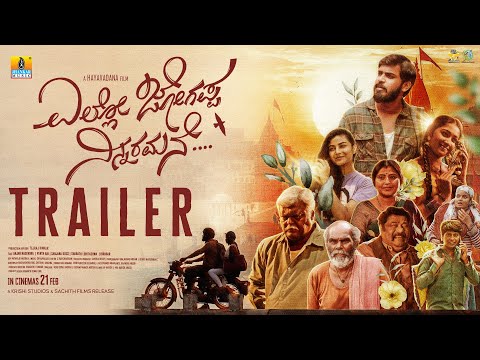 Yello Jogappa Ninnaramane Offici..