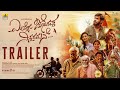 Yello Jogappa Ninnaramane Official Trailer Kannada Movie Hayavadana Anjan Nagendra Jhankar Music