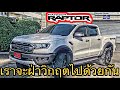 ฟอร์ด