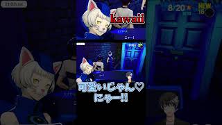 【かわいい♡】ねこみみカチューシャのエリザベスさん良いネ！！！【P3R】【ペルソナ3リロード】【#完全初見】【ネタバレ有り】©ATLUS ©SEGA