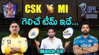 IPL 2022: CSK vs MI Match Prediction & Playing 11 in Telugu | 59th Match | Aadhan Sports