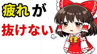 【ミトコンドリア復活】40代から疲れ知らず！細胞レベルで若返る食事と最強習慣【ゆっくり解説】