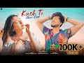Kuch To Hone Laga Pehli Mohobbat Ka Ehsaas Pehle Kabhi Na Mera Haal EDM Version Darpan Shah