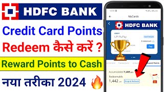 HDFC Credit Card Reward Points to Cash | How to Redeem HDFC Credit Card Reward Points | Check Points