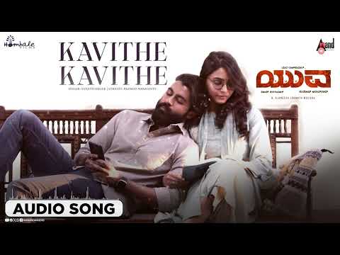Kavithe Kavithe I Audio Song I Yuva I Yuva Rajkumar | Sapthami Gowda I B.Ajaneesh Loknath