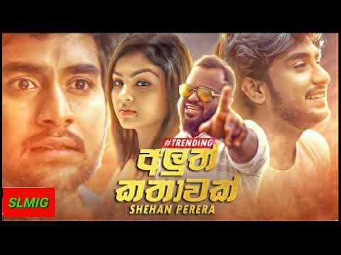 Aluth Kathawak Arabanna Song|By SL Music In Guitar