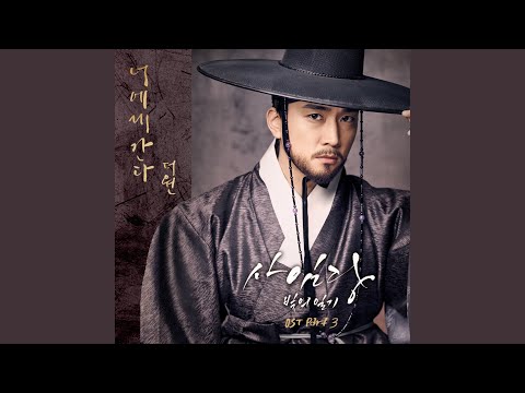 Video thumbnail for 너에게 간다 (Close To You)