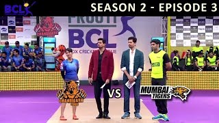 Frooti BCL Episode 3 – Chandigarh Cubs vs Mumbai
