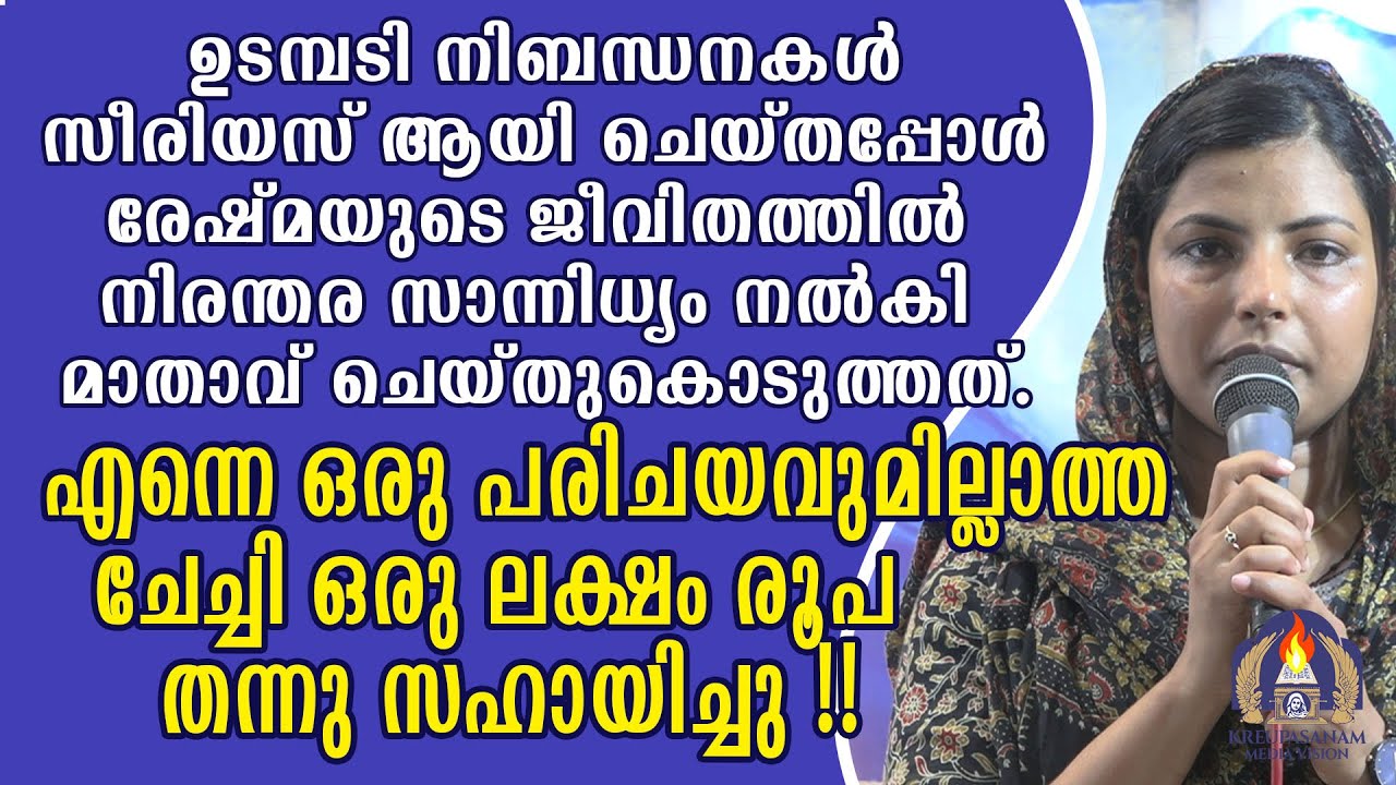 ഉടമ്പടി നിബന്ധനകൾ സീരിയസ് ആയി ചെയ്തപ്പോൾ രേഷ്മയുടെ ജീവിതത്തിൽ നിരന്തര സാന്നിധ്യം നൽകി