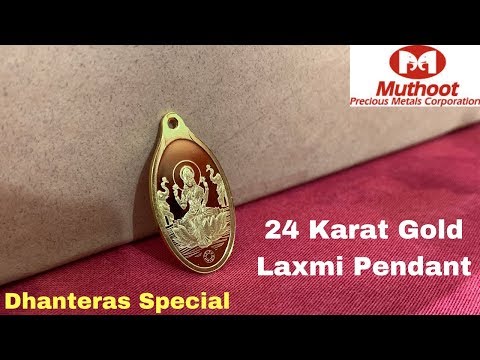 download lagu mp3 mp4 Muthoot Gold Coin Price Today, download lagu Muthoot Gold Coin Price Today gratis, unduh video klip Muthoot Gold Coin Price Today