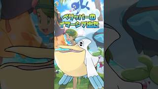 【ポケポケ】ペリッパーのイマーシブ出た！#ポケポケ #ポケモンカード #ポケカ