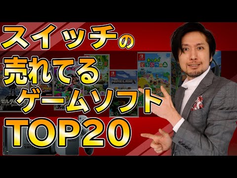 Nintendo Switch のベスト ゲーム: 2020 年に最も人気のあるゲーム 20