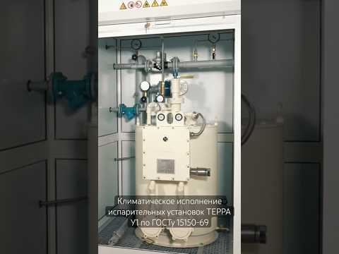 Климатическое исполнение оборудования ТЕРРА У1 по ГОСТу 15150-69