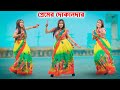 প্রেমের দোকানদার Premer Dokandar Shila 2 0 Rubel Puja Kona Akassh New 