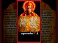 Hanuman Chalisa Fast Shorts Ytshorts