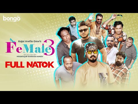 Female 3 | Mishu | Polash | Chashi | Marzuk | Bangla New Natok |Best Comedy Natok | Kajal Arefin Ome