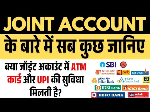 Types of Joint Bank Accounts | What is a Joint Account | Paise Ki Baat