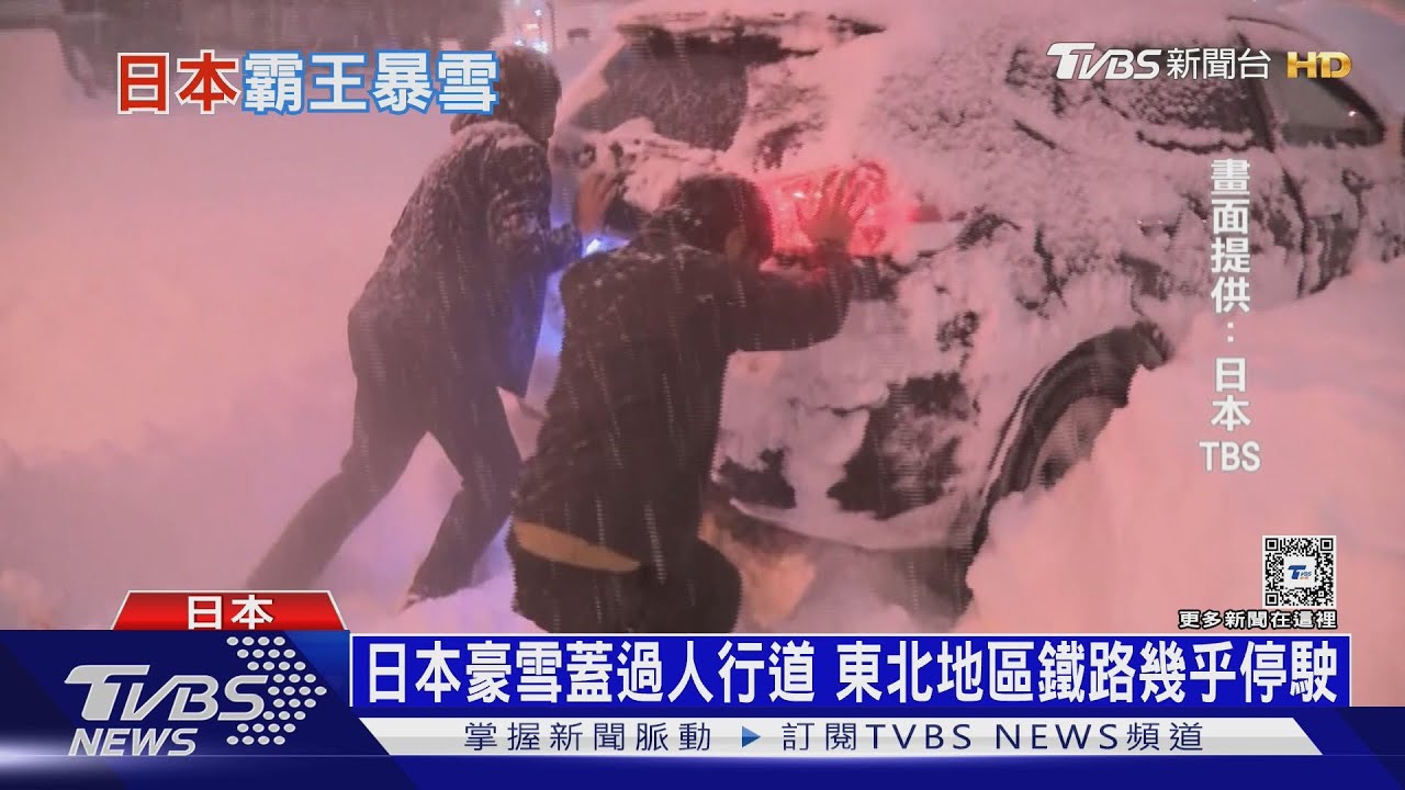 霸王級寒流!日降雪創紀錄 暖氣狂開電費增4倍