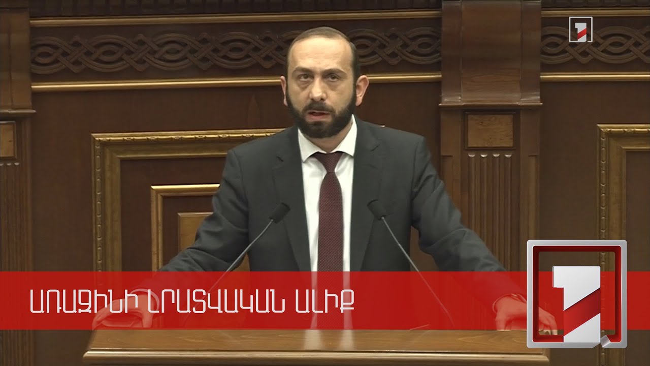 There is no decision on Armenia's participation in diplomatic forum to be held in Antalya: Mirzoyan