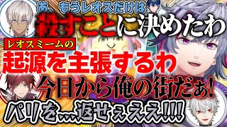 ついに、イブラヒムの『イライラ』を解放させてしまうレオスに爆笑する不破湊のせめよん合同練習まとめｗｗｗ【不破湊 /切り抜き/にじさんじ/#マリカにじさんじ杯 /マリオカート】