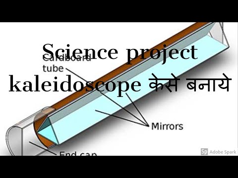 How to make a  kaleidoscope - Science activity /project  Light reflection activity