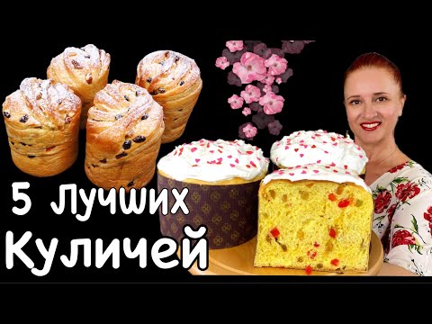 🍰 5 best Easter cake recipes. Easy Easter bread recipes. Easy Easter baking recipes #LudaEasyCook