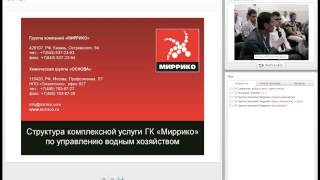 Обследование систем водного хозяйства