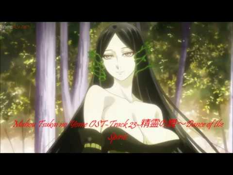 Mahou Tsukai no Yome OST 23