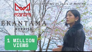 EKANTAMA (REPRISE) | MANTRA | OFFICIAL MUSIC VIDEO | FEAT. PRIYAM YONZON | 4K