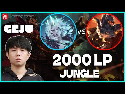 🔴 Geju Viego vs Rumble Jungle RUNES (2000 LP Jungle) - Geju Viego Guide